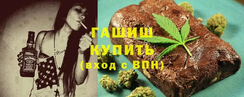 купить наркотик  Балей  ГАШ hashish 